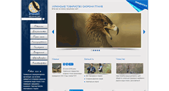 Desktop Screenshot of birdlife.org.ua