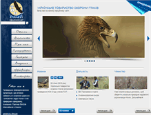 Tablet Screenshot of birdlife.org.ua